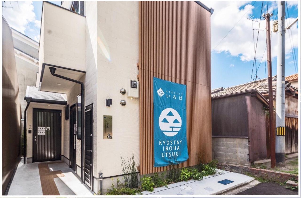 Kyostay Iroha Soragi 2 - Vacation Stay 04182V Κιότο Εξωτερικό φωτογραφία
